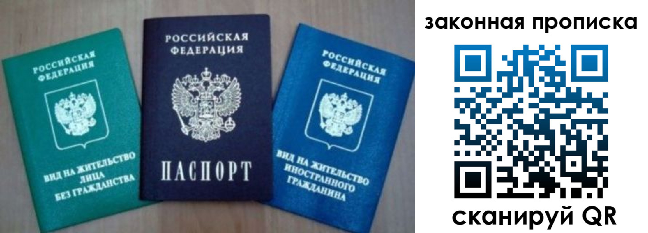 временная регистрация для школы в Межгорье